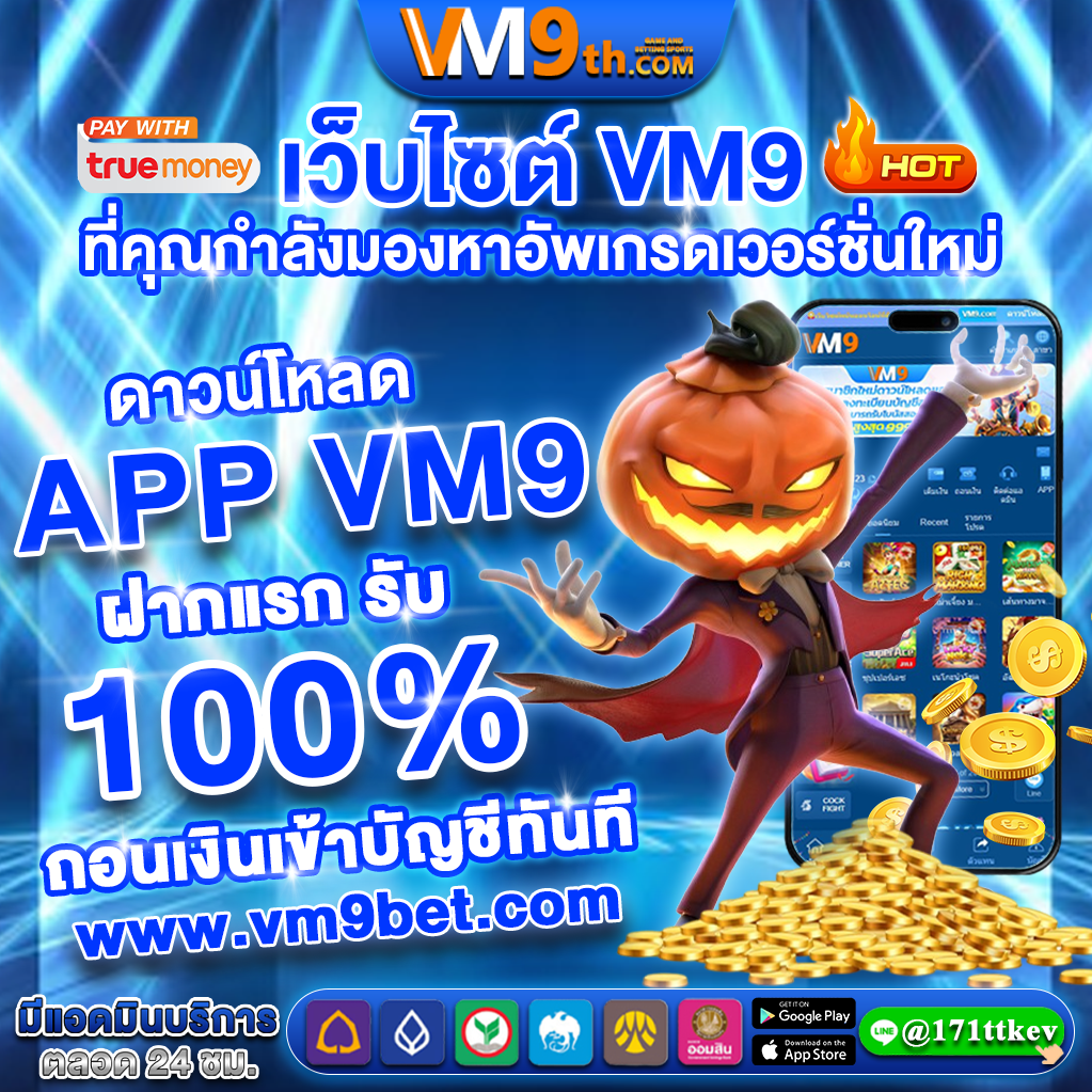 askmebet ลุ้นรางวัลจากการเล่นพนัน