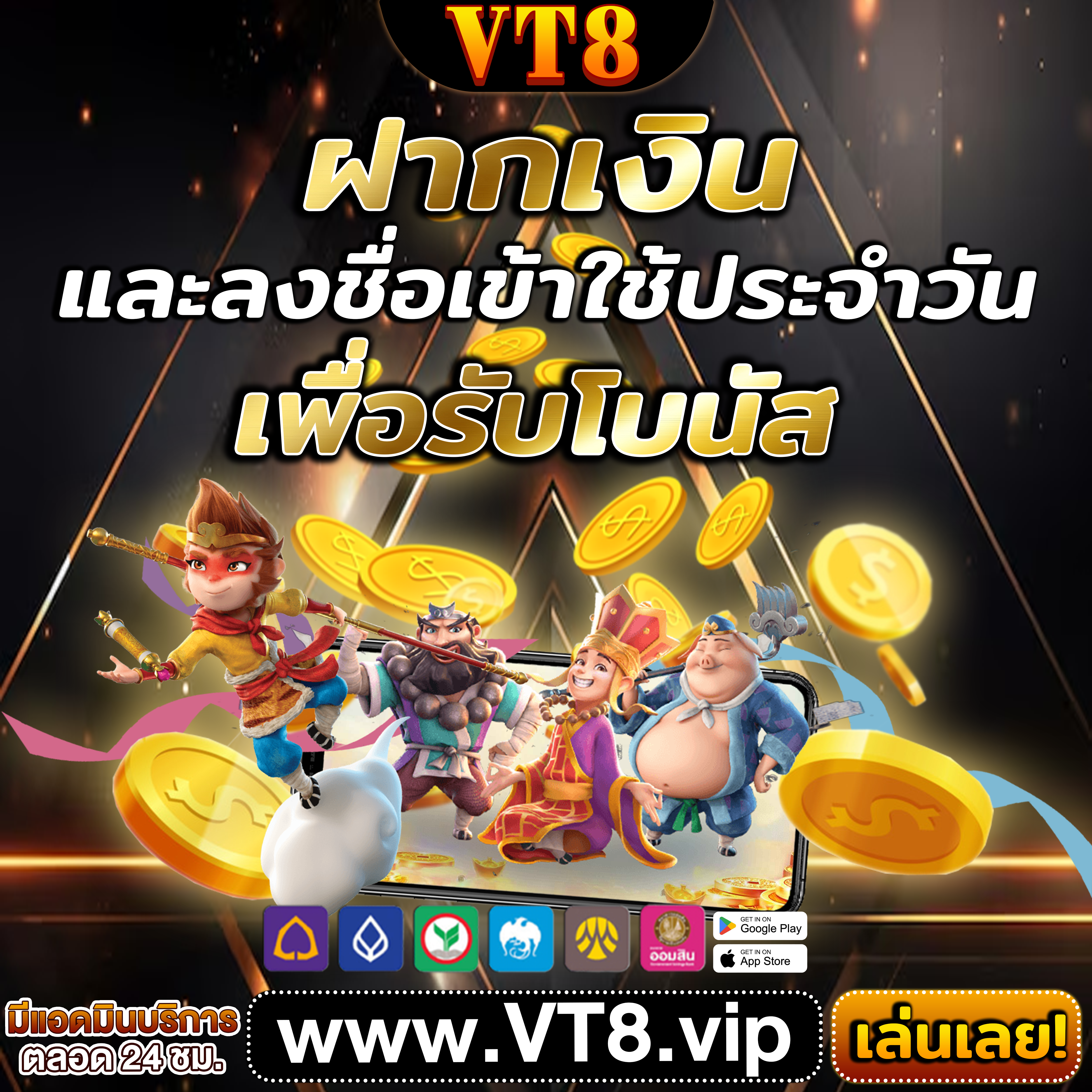 bethub ลุ้นรางวัลจากการเล่นพนัน