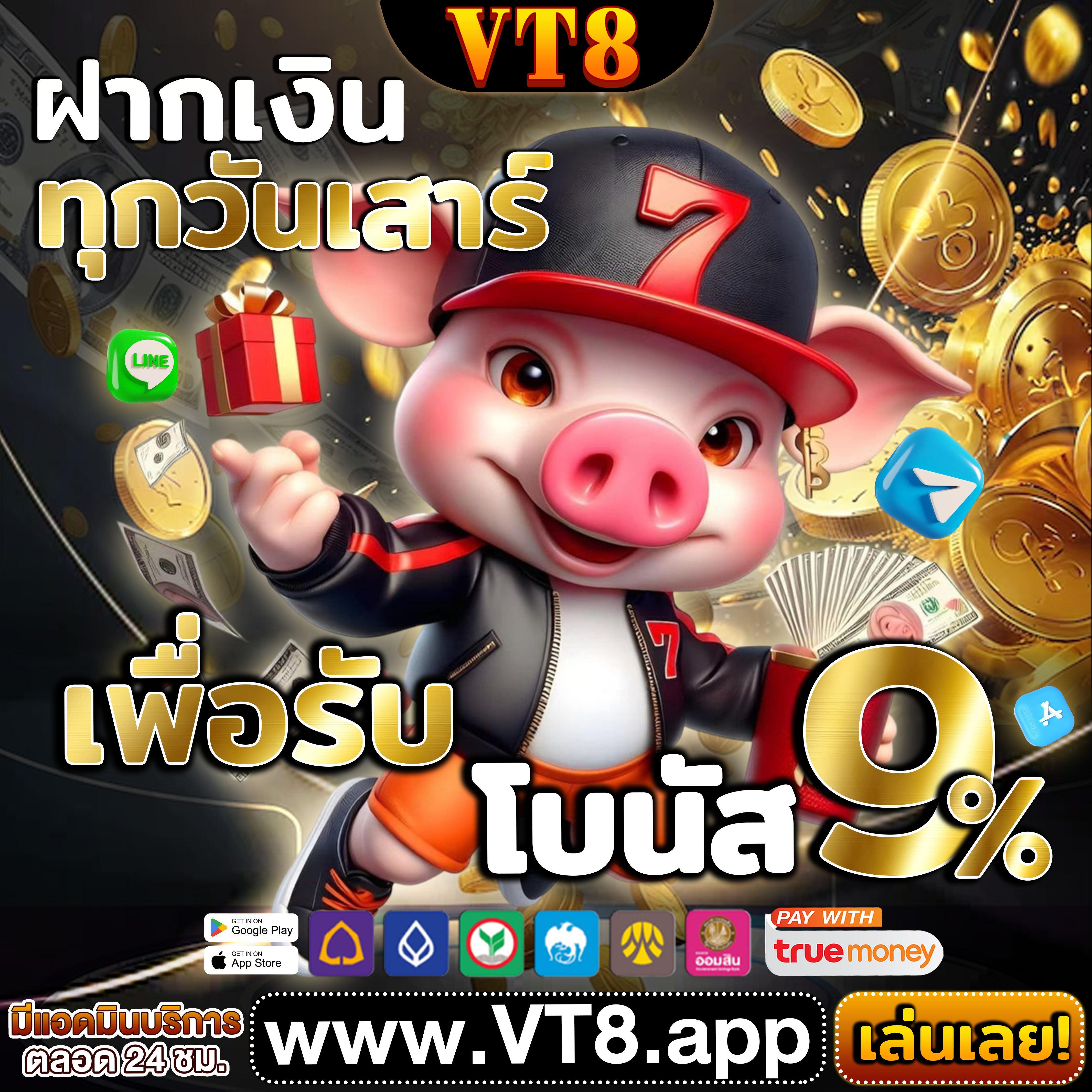 bethub ลุ้นรางวัลจากการเล่นพนัน